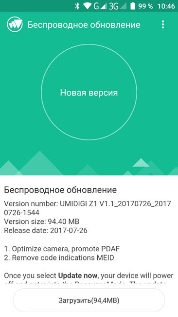 Огляд umidigi z1 - просто нормальний смартфон