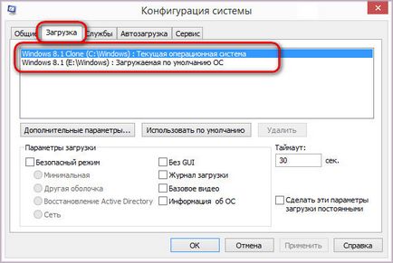 Одна і та ж версія windows встановлена ​​на двох розділах одного жорсткого диска - як відновити