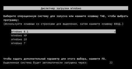 Одна і та ж версія windows встановлена ​​на двох розділах одного жорсткого диска - як відновити