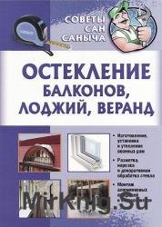 Оздоблення стін плиткою, шпалерами, декоративною штукатуркою - світ книг-скачать книги безкоштовно