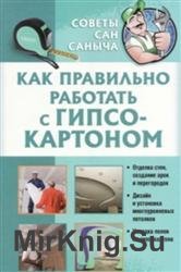 Оздоблення стін плиткою, шпалерами, декоративною штукатуркою - світ книг-скачать книги безкоштовно