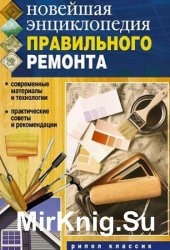 Оздоблення стін плиткою, шпалерами, декоративною штукатуркою - світ книг-скачать книги безкоштовно