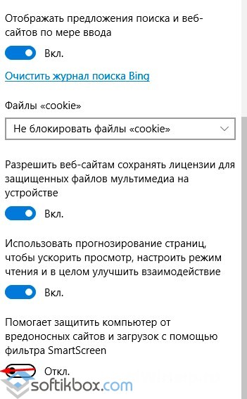 Відключити smart screen windows 10