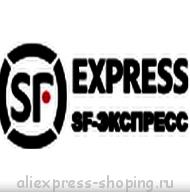 Trimiterea și urmărirea mesajelor sf-express pe aliexpress