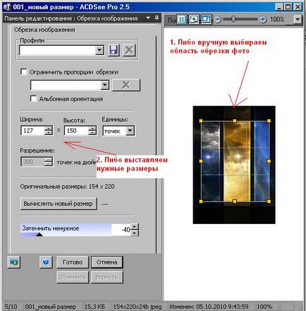 Procesare foto în serie (acdseepro 2