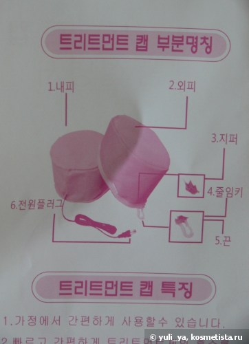 Паличка-виручалочка термошапка нair treatment cap від корейської фірми union відгуки