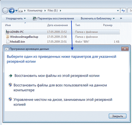 Control Panel System și securitate »Backup and Restore» Backup to