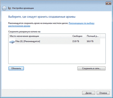 Control Panel System și securitate »Backup and Restore» Backup to