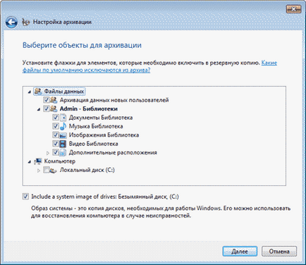 Control Panel System și securitate »Backup and Restore» Backup to