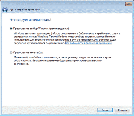 Control Panel System și securitate »Backup and Restore» Backup to