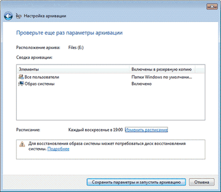 Control Panel System și securitate »Backup and Restore» Backup to