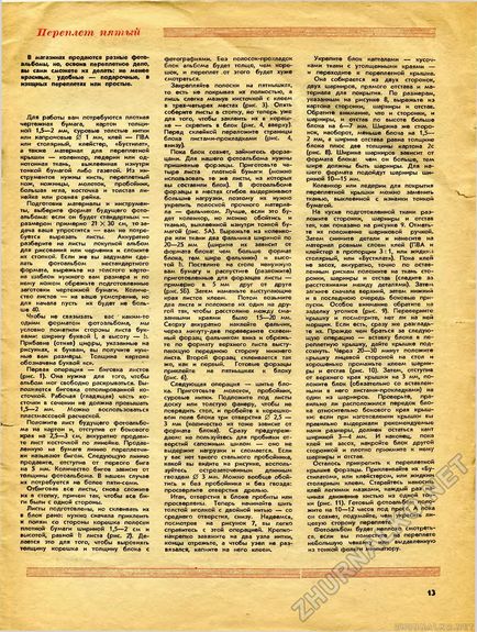 Legarea celui de-al cincilea - un tehnician tânăr - pentru mâinile calificate 1982-10, pagina 13