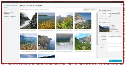 Плагін lightbox plus colorbox