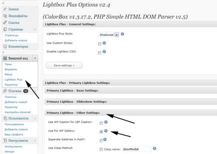 Плагін lightbox plus - покращений ефект для зображень