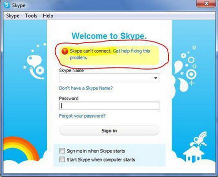 Чому скайп не відкривається причини і усунення неполадки