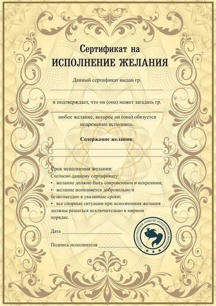 Certificate și diplome de cadouri pentru toate ocaziile