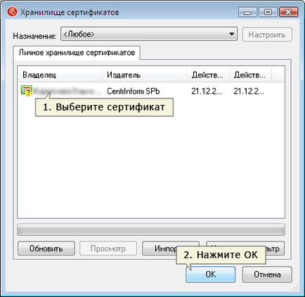 Semnarea și criptarea fișierului pentru rozalkogolregulirovaniya (cryptoarm)