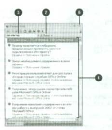 Ajutor căutare - trucuri de lucru cu excel - tabele, funcții, formule, liste, registre de lucru, macro-uri