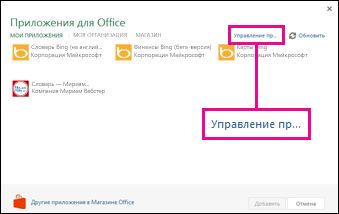 Отримання надбудови office - служба підтримки office