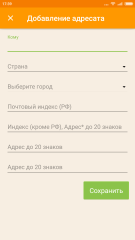 Postix як відправити поштову листівку, використовуючи тільки смартфон