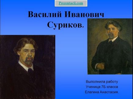 Презентації про художників, скачати безкоштовно