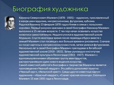 Презентації про художників, скачати безкоштовно