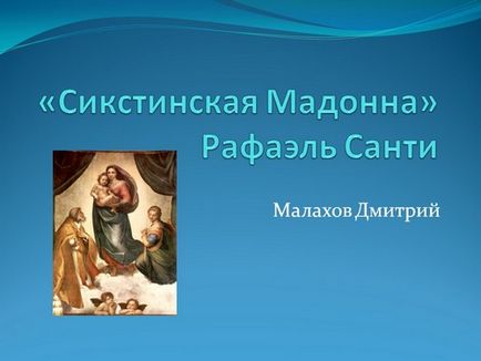 Презентації про художників, скачати безкоштовно