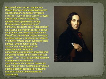 Презентації про художників, скачати безкоштовно