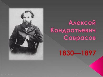 Презентації про художників, скачати безкоштовно