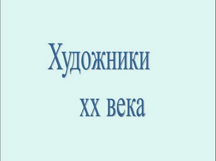 Презентації про художників, скачати безкоштовно