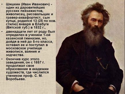 Презентації про художників, скачати безкоштовно