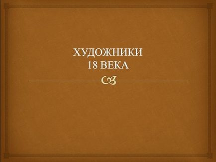 Презентації про художників, скачати безкоштовно