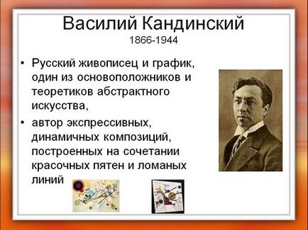 Презентації про художників, скачати безкоштовно