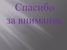 Презентація - інтернет - шахрайство реальність, яка нас оточує