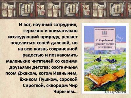 Prezentare pe o temă 1903 - scriitor-naturalist georgy 1964 Alexeyevich Skrebitsky