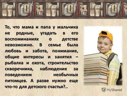 Презентація на тему 1903 - 1964 письменник-натураліст георгий Олексійович Скребицкий