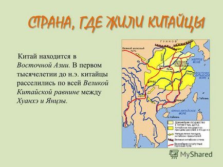 Презентація на тему навчав китайський мудрець Конфуцій підготувала львова т