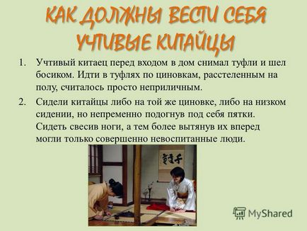 Презентація на тему навчав китайський мудрець Конфуцій підготувала львова т