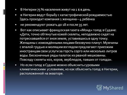 Презентація на тему голод глобальна продовольча проблема чи не найдавніша з усіх