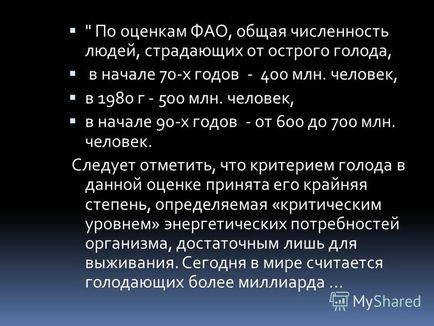 Презентація на тему голод глобальна продовольча проблема чи не найдавніша з усіх