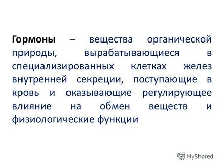 Презентація на тему гормони термін гормон (від грец