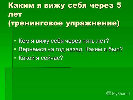 Презентація на тему як боротися з лінню семінар кураторів