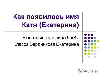 Prezentarea pe tema cum a apărut numele Katya (Ekaterina) a fost realizată de un student al clasei a 5-a din clasa Berdnikov