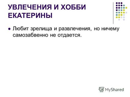 Презентація на тему як з'явилося ім'я катя (катерина) виконала учениця 5 - в - класу Бердникова