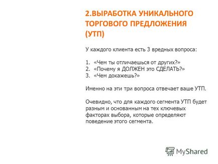 Презентація на тему як створювати продає рекламу 10 золотих правил