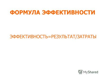 Презентація на тему як створювати продає рекламу 10 золотих правил