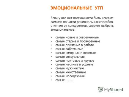 Презентація на тему як створювати продає рекламу 10 золотих правил