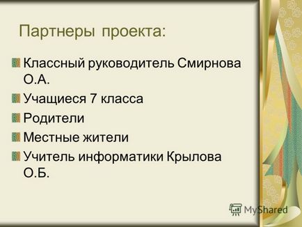 Представяне на церемонията по име на проекта сватба (пътуване във времето) работа е свършена