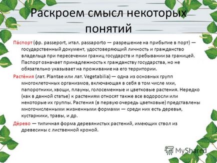 Prezentare pe tema proiectului științific și de informare privind pașaportul arborelui 2-a-clasa mo sosh 1 g