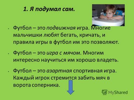 Prezentare pe tema motivului pentru care oamenii iubesc fotbalul lui Moore Yuri Kavadeev 3-a - educație generală